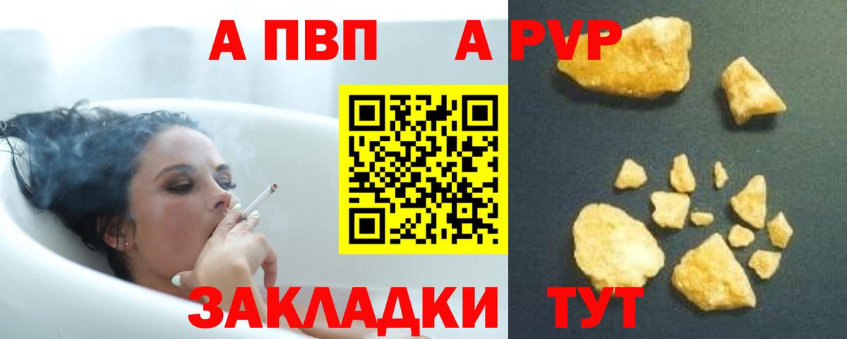 А ПВП мука  Alpha PVP VHQ  магазин  наркотиков  Вход с VPN  Вологда  A PVP VHQ 