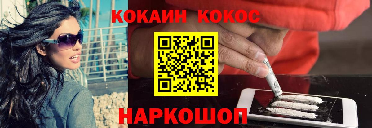 COCAIN FishScale Вологда
