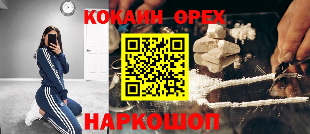 Вологда  Cocaine VHQ  Вход с VPN 