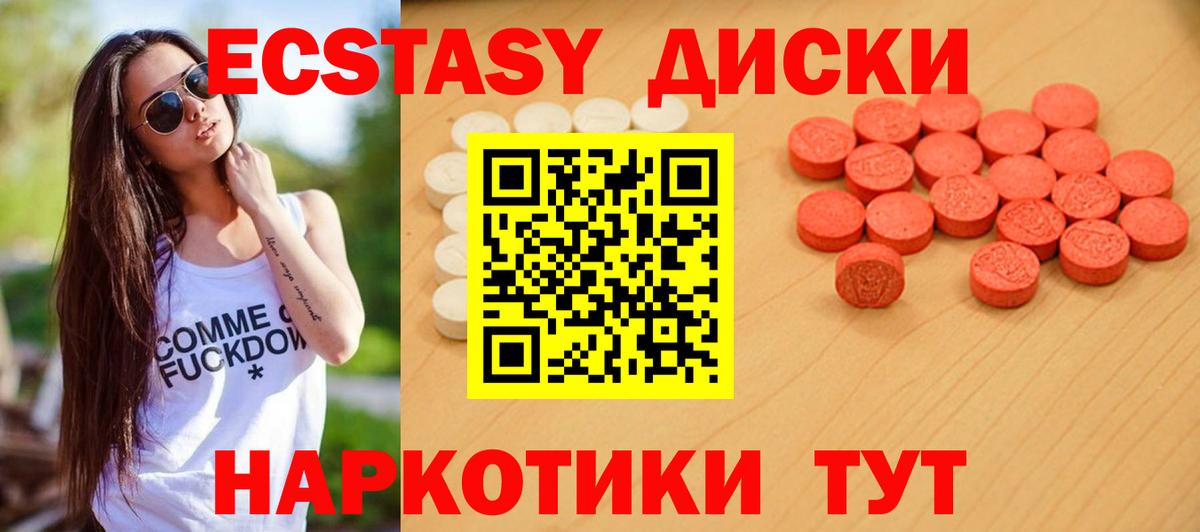 Ecstasy  Вход с VPN  Вологда  цена   ЭКСТАЗИ XTC 