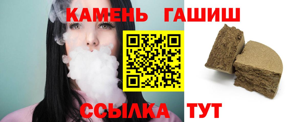 Гашиш  ГАШ Cannabis  Вход с VPN  Вологда 
