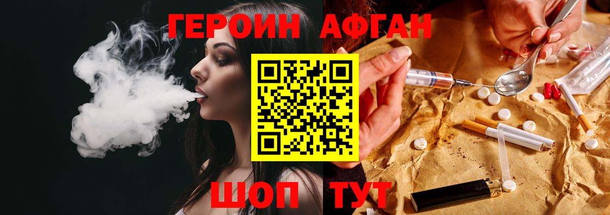 ГЕРОИН  Вход с VPN  Вологда  ГЕРОИН герыч 