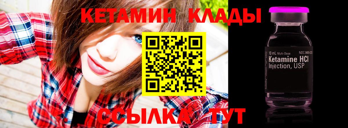 КЕТАМИН VHQ  Вход с VPN  Вологда  Кетамин ketamine 