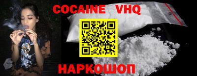 кокаин VHQ Рузаевка