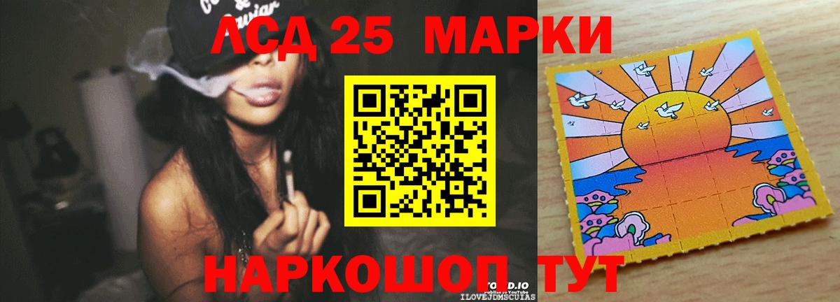 Лсд 25 экстази ecstasy Вологда