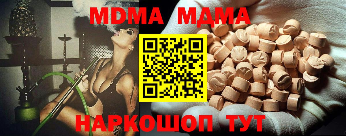 MDMA crystal Вологда