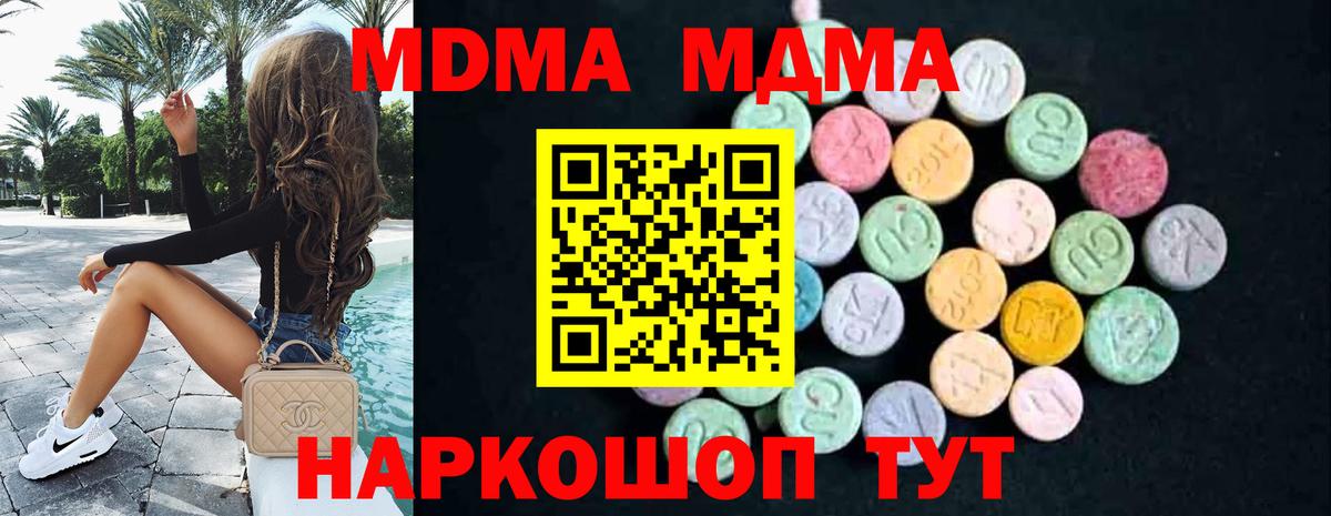 Вологда  МДМА crystal  MDMA  Вход с VPN  MDMA кристаллы 