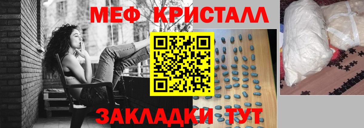 Вологда  МЕФ мяу мяу  Мефедрон  Вход с VPN 