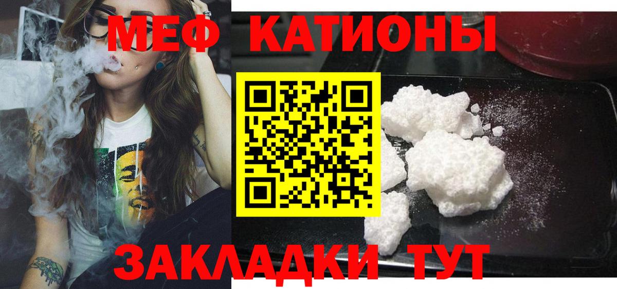 Меф мяу мяу кристаллы Вологда