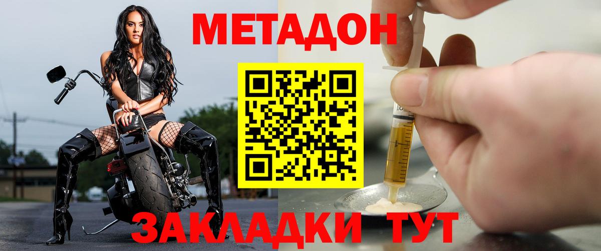 Вологда  МЕТАДОН VHQ  Вход с VPN 