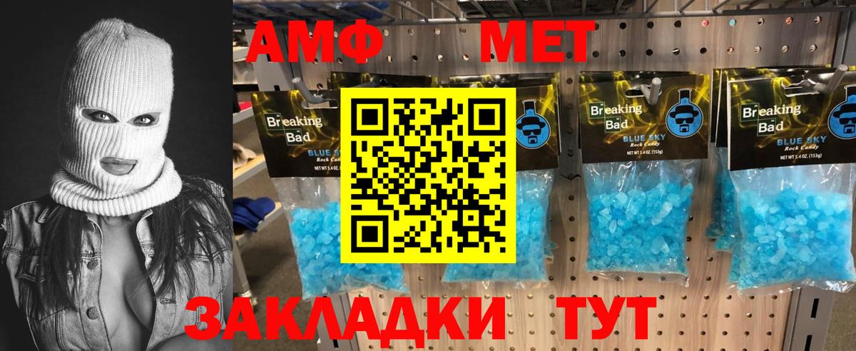Вологда  Первитин винт  Вход с VPN 