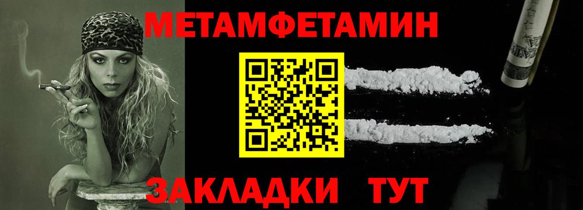 Первитин Methamphetamine Вологда