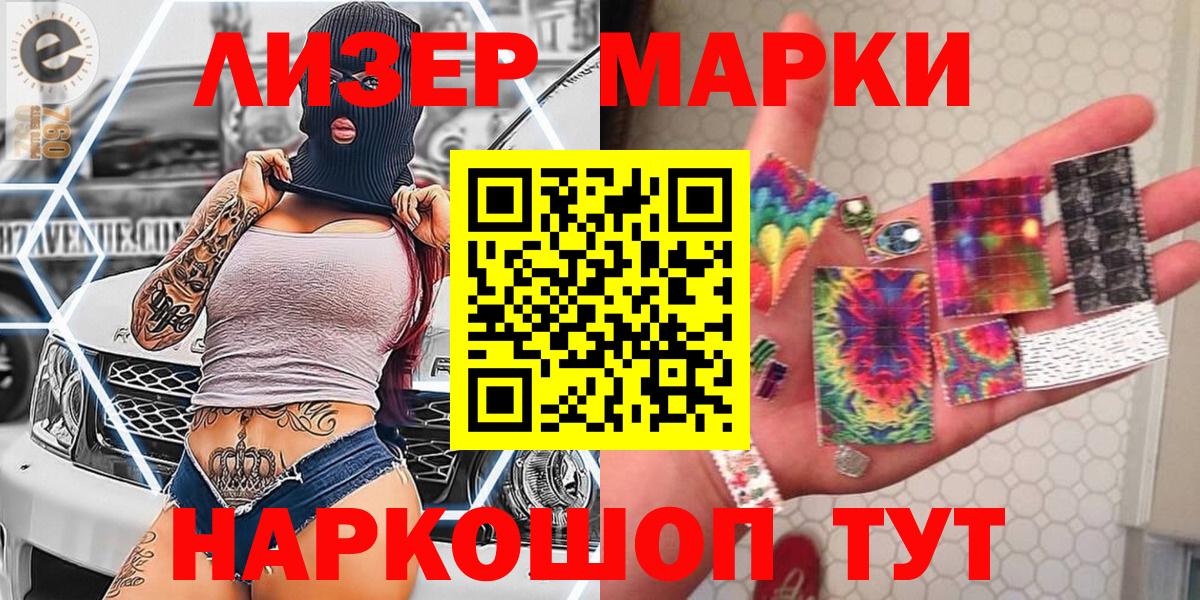 Наркотические марки 1,8мг  Вход с VPN  Вологда  Наркотические марки 1,8мг 