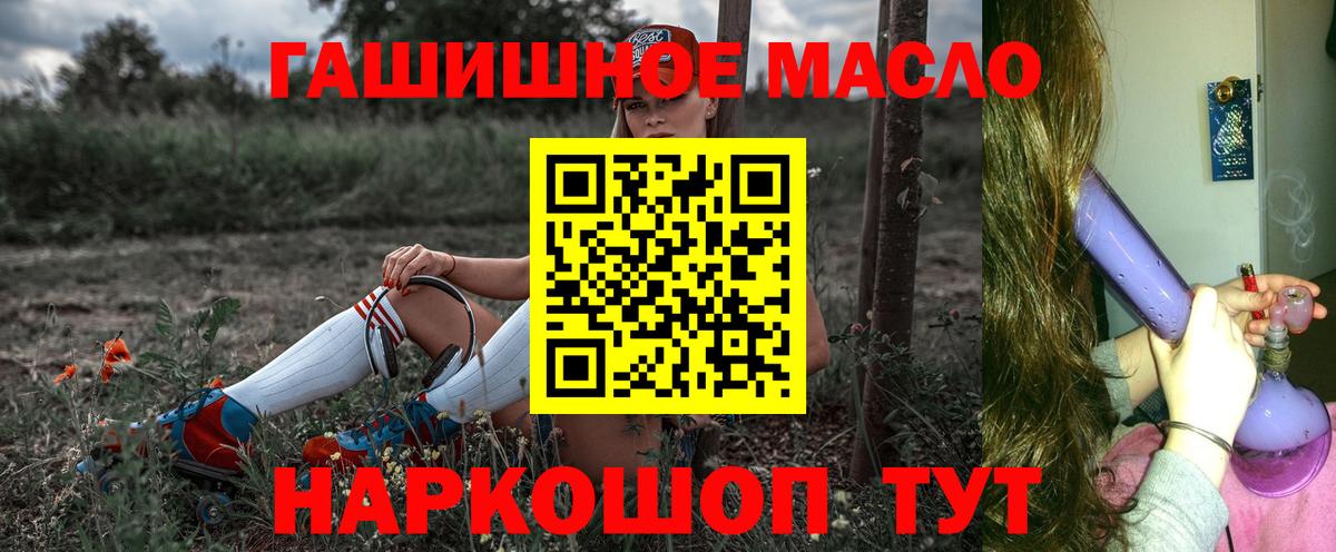 ТГК жижа Вологда